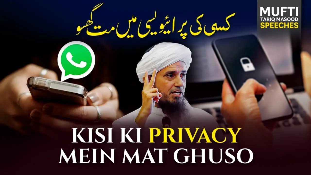 Kisi Ki Privacy Mai Mat Ghuso | Mufti Tariq Masood Speeches
